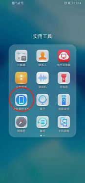 华为手机丢了怎么跟踪 华为手机丢了怎么跟踪