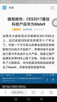 华为手机评语怎么写 华为手机评语怎么写