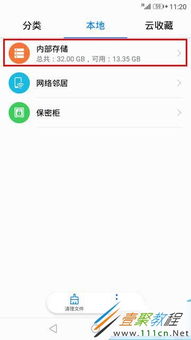 怎么查找华为手机文件 怎么查找华为手机文件
