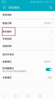 华为手机日历怎么变大