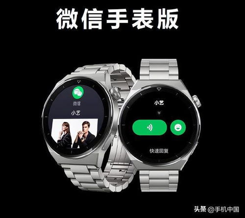 手机怎么找华为手表 手机怎么找华为手表