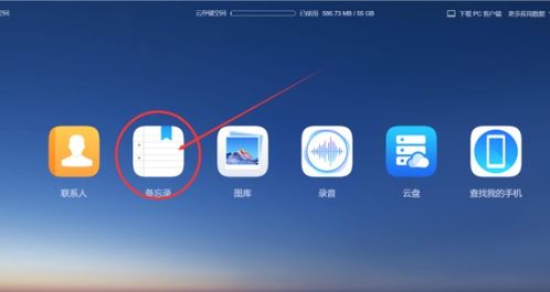 华为手机怎么定位录音