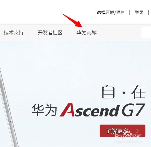 订单华为手机怎么查 订单华为手机怎么查