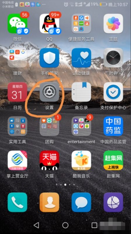华为手机怎么开启字母 华为手机怎么开启字母
