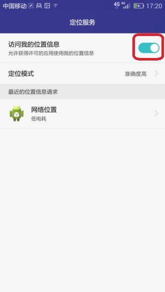 手机定位怎么关闭 华为 手机定位怎么关闭 华为