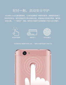 华为手机指纹怎么互传