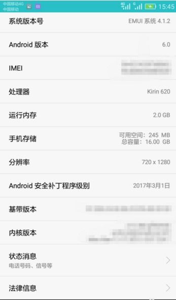 华为手机怎么查找朋友 华为手机怎么查找朋友