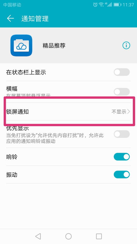 华为手机广告怎么弹出 华为手机广告怎么弹出