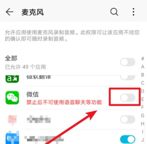 华为手机怎么开启麦 华为手机怎么开启麦