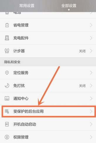 华为手机后台怎么切换 华为手机后台怎么切换