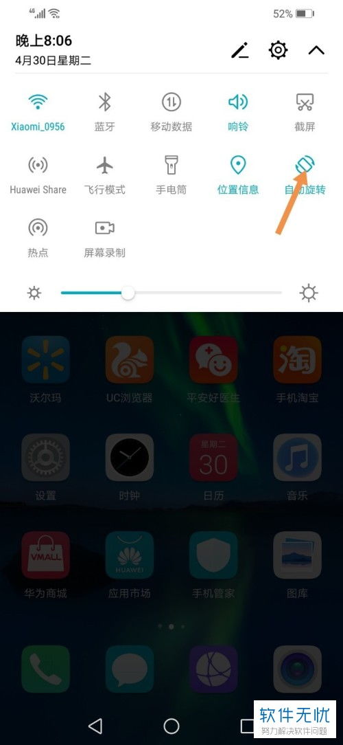 华为手机怎么开启密友 华为手机怎么开启密友