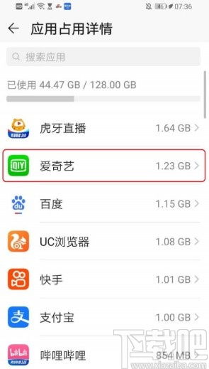 华为手机怎么查看储存