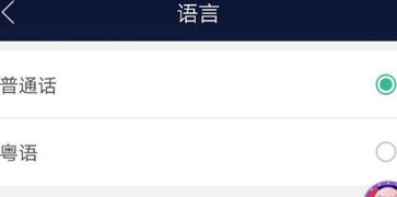 华为手机怎么识别粤语 华为手机怎么识别粤语