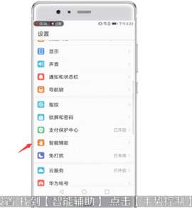 华为用户手机怎么分屏 华为用户手机怎么分屏