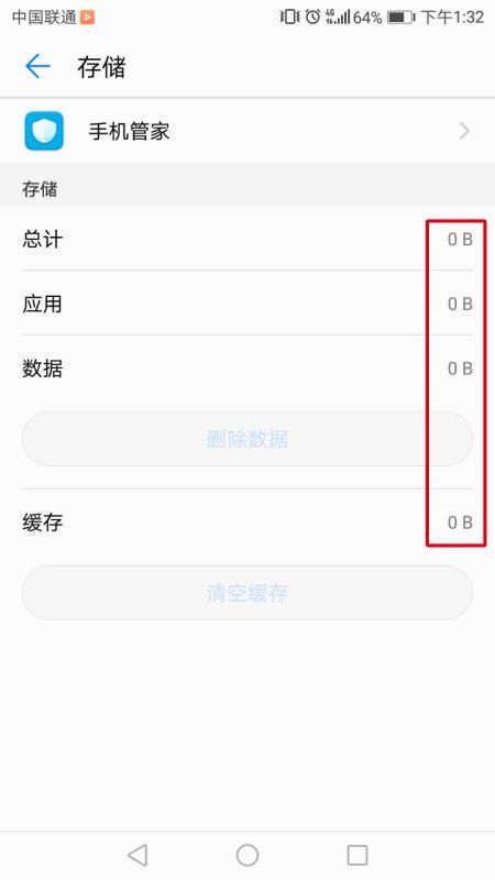 华为怎么设置手机反转