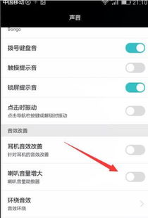 华为手机音量怎么截图 华为手机音量怎么截图