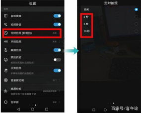 华为怎么设置手机声控