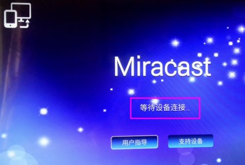 华为手机setup怎么连接