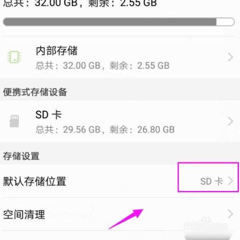 华为手机怎么保存永久 华为手机怎么保存永久