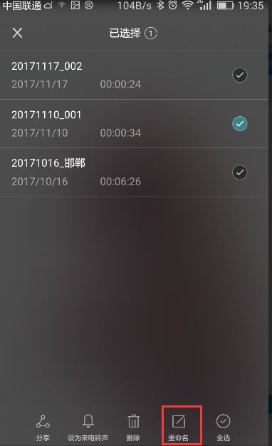 华为手机录音怎么合集