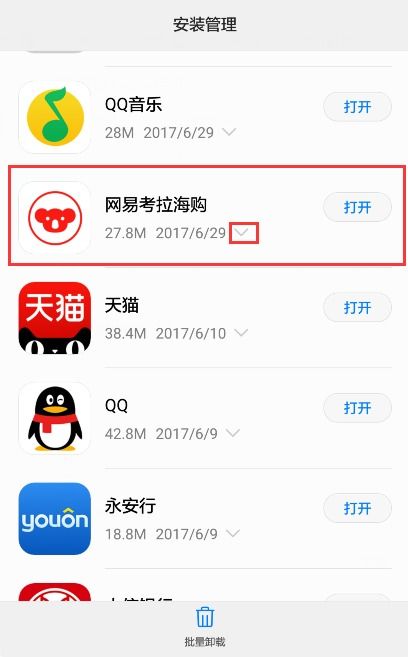 华为手机怎么卸载服务 华为手机怎么卸载服务