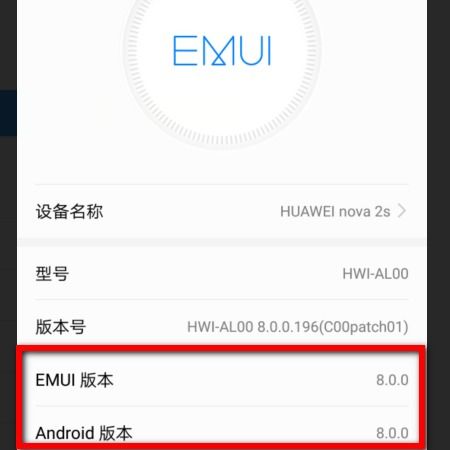 华为手机系统目录怎么