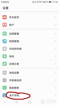 华为手机怎么定位导航 华为手机怎么定位导航