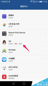 手机弹窗华为怎么关闭 手机弹窗华为怎么关闭