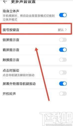 华为手机按钮怎么关 华为手机按钮怎么关
