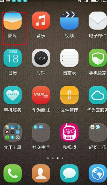 华为手机相片怎么优化