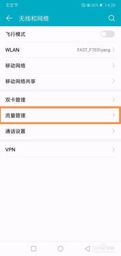华为手机怎么关掉套餐 华为手机怎么关掉套餐