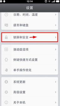华为怎么查找锤子手机 华为怎么查找锤子手机