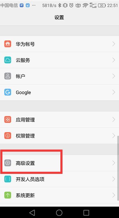 华为手机切换空间怎么 华为手机切换空间怎么