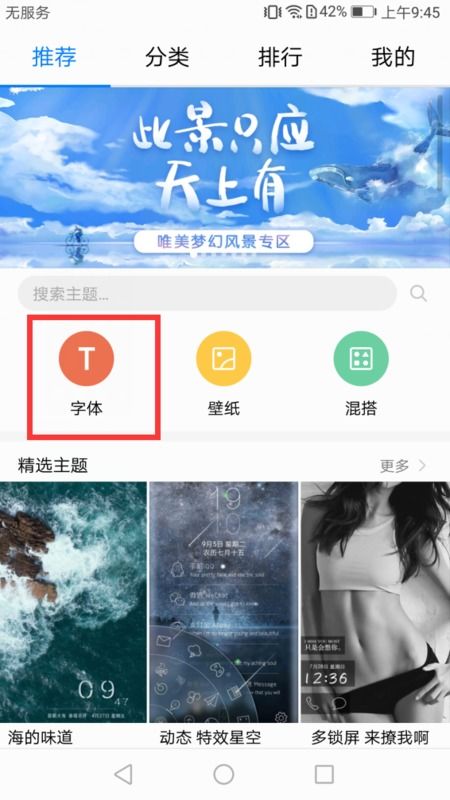 华为手机怎么文本替换 华为手机怎么文本替换