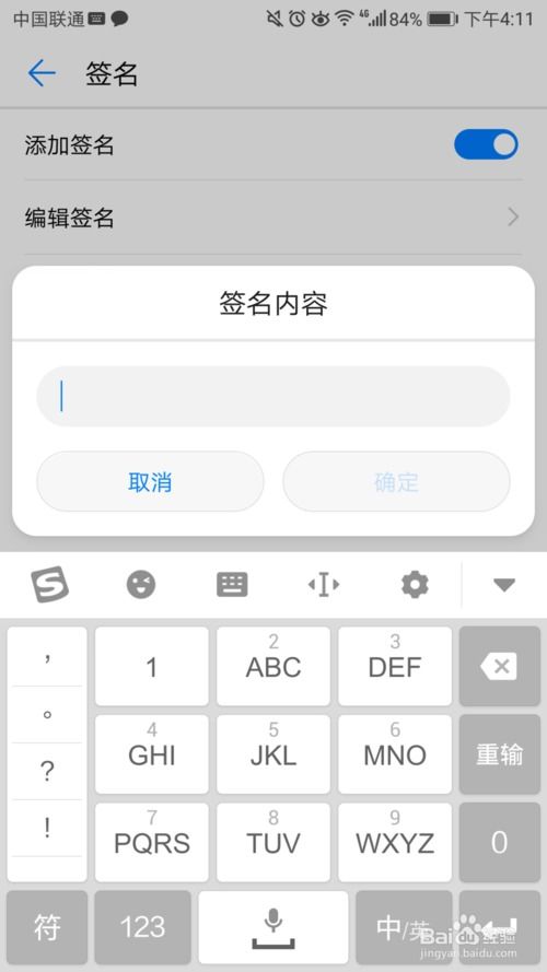华为手机怎么保存签字 华为手机怎么保存签字