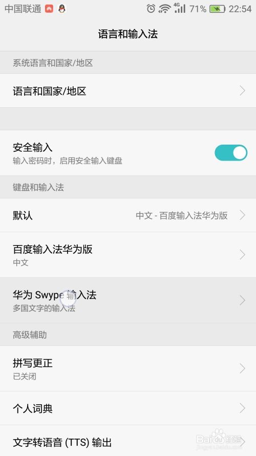 华为手机怎么写日文
