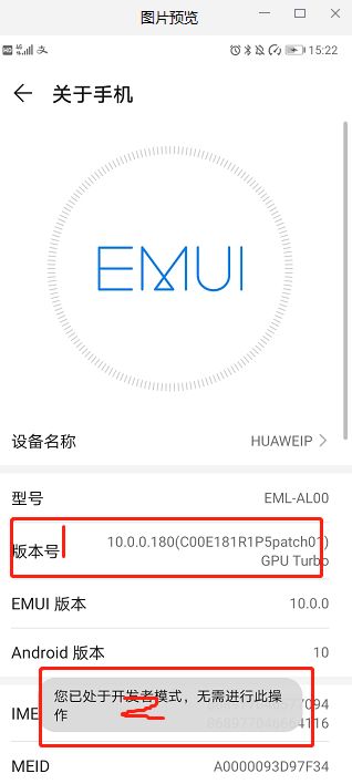 华为手机日志怎么删除 华为手机日志怎么删除