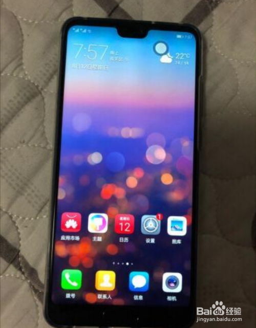 华为手机屏怎么关掉 华为手机屏怎么关掉