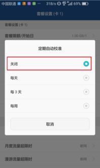 华为手机监控怎么回放 华为手机监控怎么回放