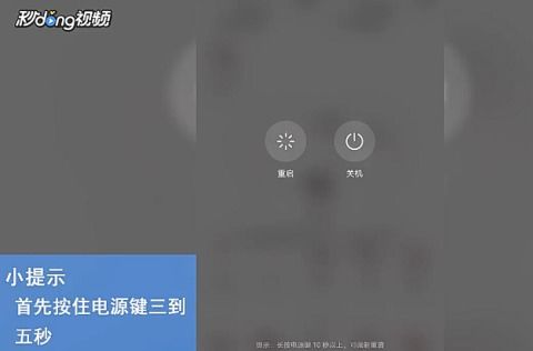 手机怎么强制关机华为