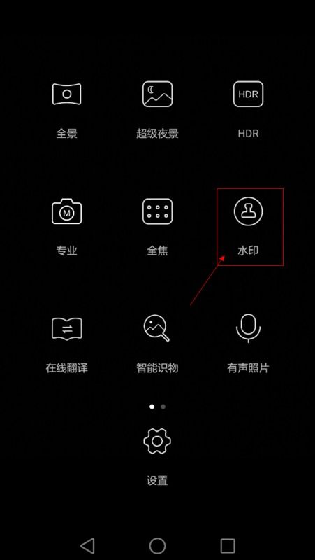华为手机水印怎么设置 华为手机水印怎么设置