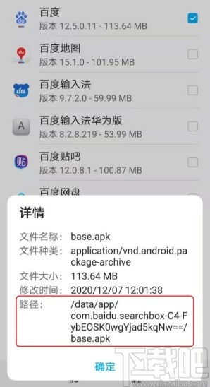 华为手机怎么查路径 华为手机怎么查路径