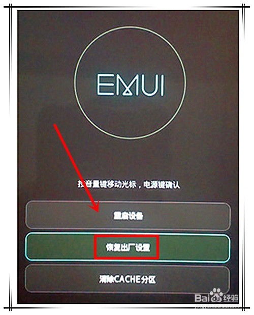 华为手机图表怎么解锁