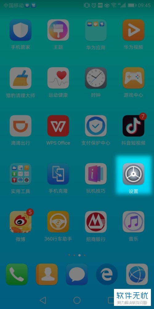 华为手机插件怎么加入 华为手机插件怎么加入