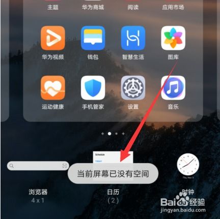 华为手机怎么找出通用