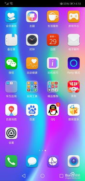 华为手机怎么开启智能