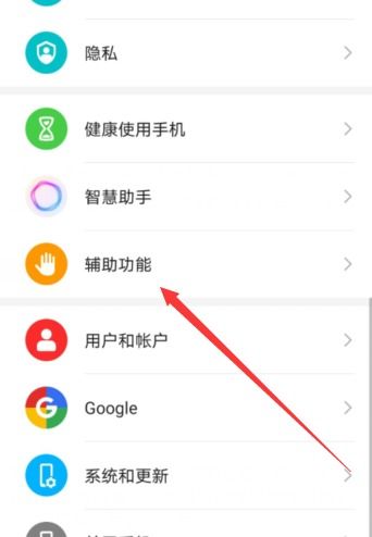 华为手机怎么取消播报 华为手机怎么取消播报