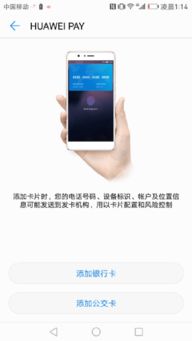 华为手机nfc怎么同步 华为手机nfc怎么同步