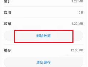 华为手机分类怎么取消