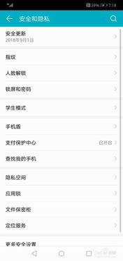 华为手机怎么查询黄历 华为手机怎么查询黄历